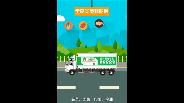 APP二维企业宣传片-小福鲜MG项目介绍[00_00_10][20210113-165929]